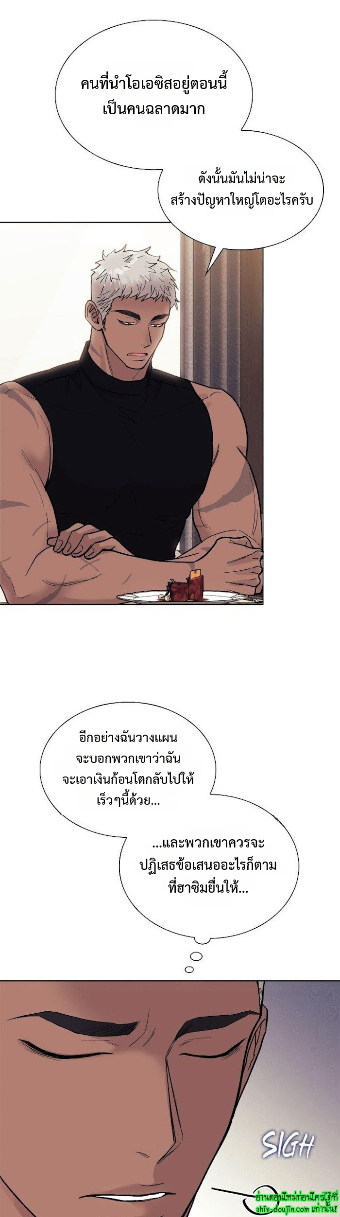 Wet dessert EP 15